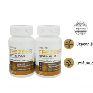 Yanhee Teezeer Biotin Plus